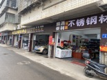 周边店铺