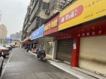 周边店铺