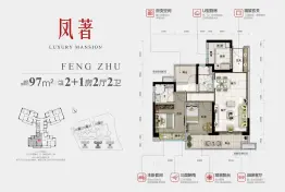 碧桂园凤凰台3室2厅1厨2卫建面97.0㎡