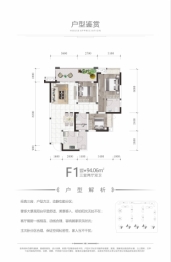 菁华苑3室2厅1厨2卫建面94.06㎡