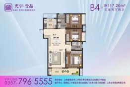 光宇·誉品3室2厅1厨2卫建面117.2㎡