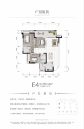 菁华苑3室2厅1厨2卫建面102.54㎡