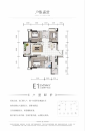 菁华苑3室2厅1厨2卫建面95.60㎡