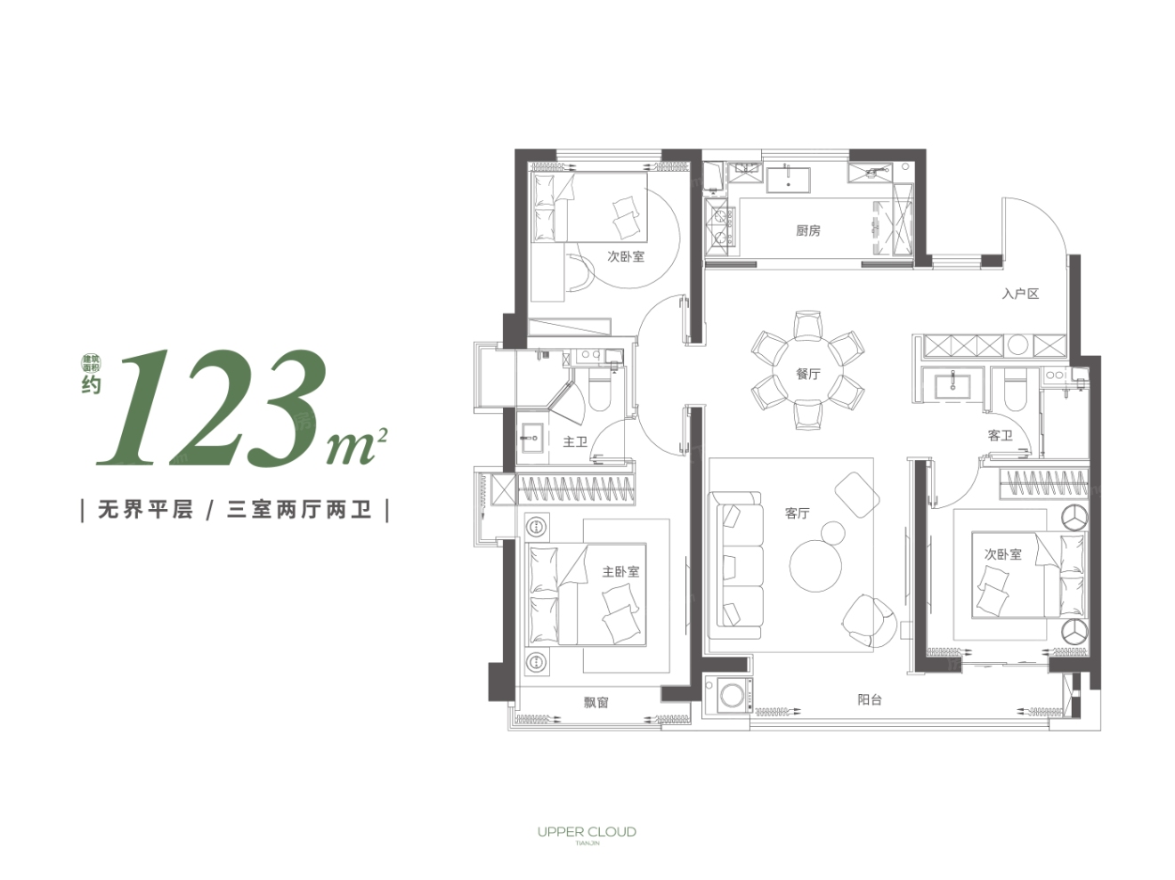 户型图2/2