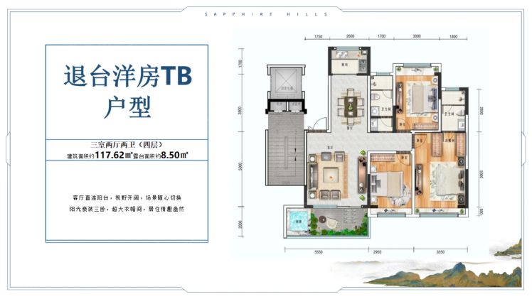 保山中森腾玥蓝山4室2厅2卫1厨128.87㎡户型图-保山房天下