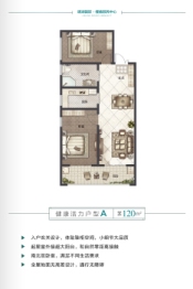 丽山国际·槿椿颐养中心2室2厅1厨1卫建面120.00㎡