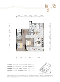 金昌山语鹭3室2厅1厨2卫建面95.00㎡