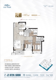 龙光·玖悦湾3室2厅1厨2卫建面87.00㎡