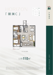 润锦中央美地·天麓3室2厅1厨2卫建面110.00㎡