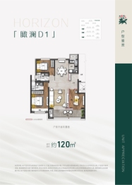 润锦中央美地·天麓3室2厅1厨2卫建面120.00㎡