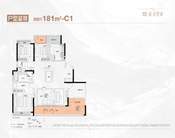 绿城招商·桂语雲峯