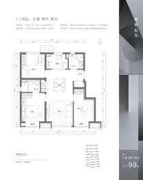 中海汇德里3室2厅1厨2卫建面99.0㎡