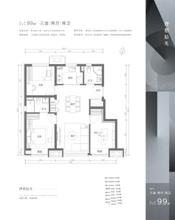 中海汇德里户型图