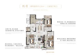 金科礼悦东方3室2厅1厨2卫建面126.00㎡