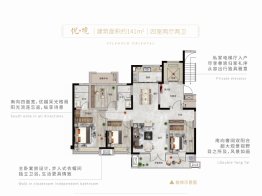 金科礼悦东方4室2厅1厨2卫建面141.00㎡