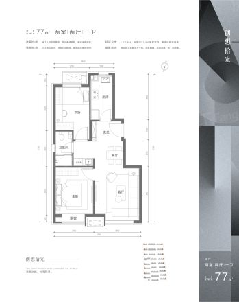 中海汇德里户型图