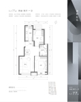 77平米 （中间户）