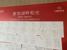 复地湖畔和光2室1厅南