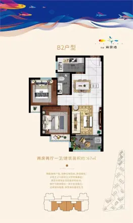 菏建海景湾户型图