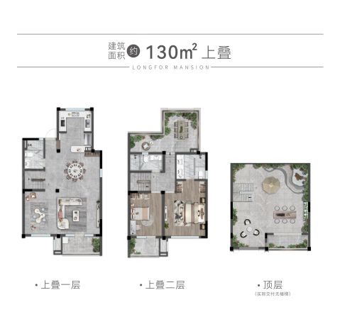 龙湖西府原著别墅户型图