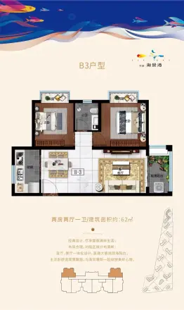 菏建海景湾户型图