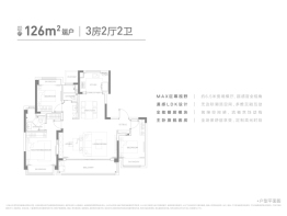 科技城·幸福里3室2厅1厨2卫建面126.00㎡