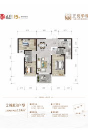 正悦华府3室2厅1厨2卫建面124.00㎡