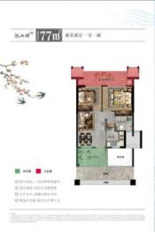 绿城·春风云湖2室2厅1厨1卫建面77.00㎡