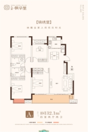 九宸枫华里4室2厅1厨2卫建面132.10㎡