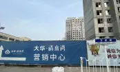 在建工地实景图