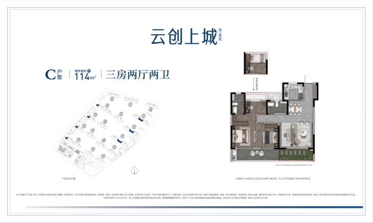 云创未来社区