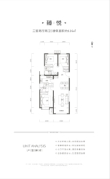 富力城玖院3室2厅1厨2卫建面126.00㎡