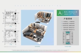 杰壹锦江·新天地2室2厅1厨2卫建面56.90㎡