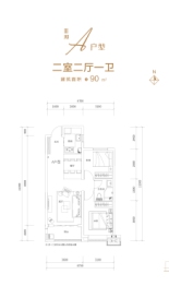 当代上品府MOMA2室2厅1厨1卫建面90.00㎡