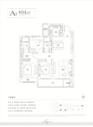 保利·云上3室2厅1厨2卫建面104.00㎡