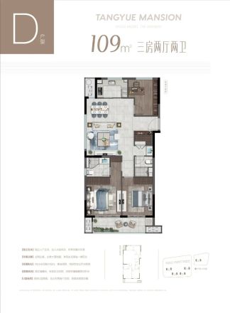 荣安·棠樾户型图