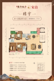 中领壹号院子5室2厅1厨3卫建面175.00㎡