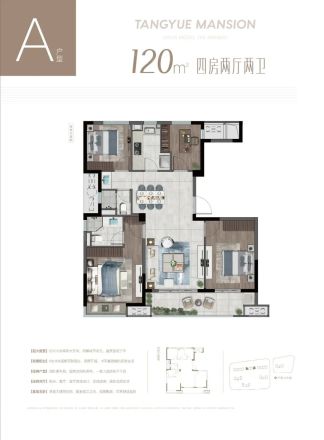 荣安·棠樾户型图