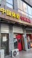 配套店铺