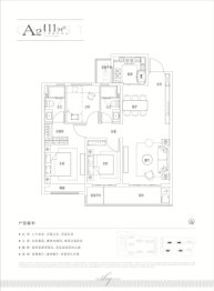 保利·云上3室2厅1厨2卫建面111.00㎡