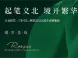 荣安·风荷上境怎么样 荣安·风荷上境房价
