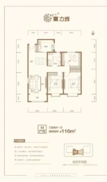 大同富力悦玺3室2厅1厨1卫建面116.00㎡