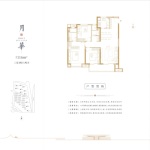 建面约116平米户型