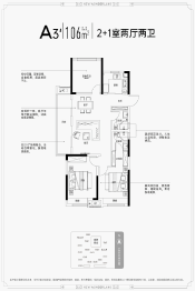 皖投亭城文旅·新悦城3室2厅2卫建面106.00㎡