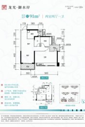 御水岸3室2厅1厨2卫建面91.00㎡