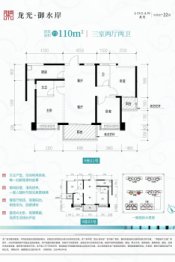 御水岸3室2厅1厨2卫建面110.00㎡