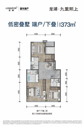 龙湖·九里熙上别墅户型图