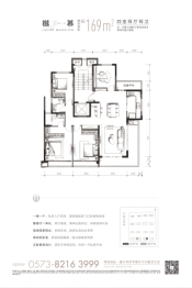 荣安嘉樾庄4室2厅1厨2卫建面169.00㎡