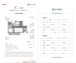 万科·观湖3室2厅1厨2卫建面106.00㎡