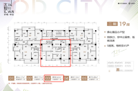 二期19座03户型